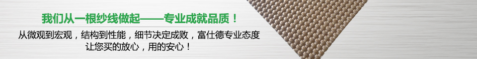 我們從一根紗線(xiàn)做起-專(zhuān)業(yè)成就品質(zhì)！